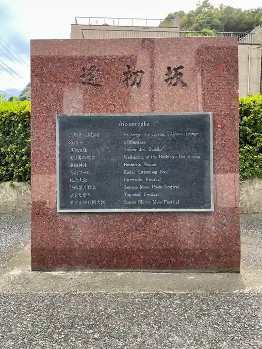 走湯神社(静岡県)