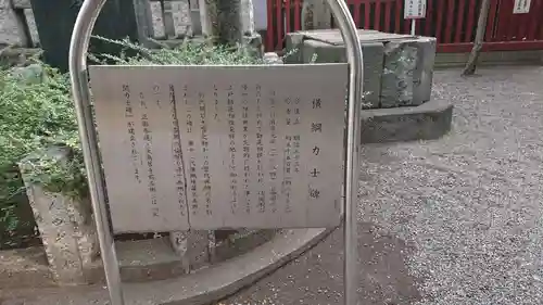 富岡八幡宮の歴史