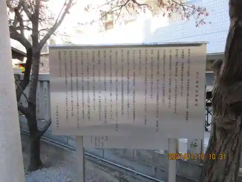 元三島神社の歴史