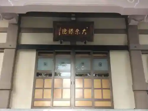 大乗院(神奈川県)