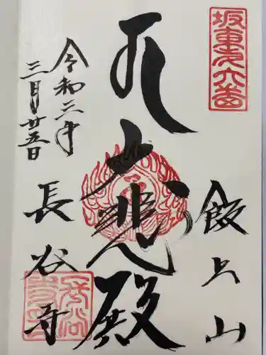 長谷寺(神奈川県)