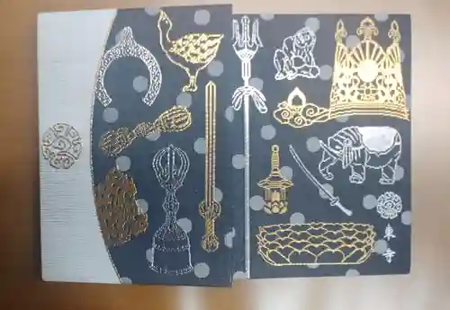 東寺（教王護国寺）の御朱印帳