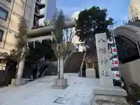 西久保八幡神社(東京都)