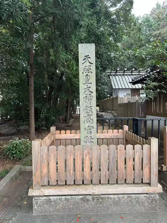 神戸神舘神明社(三重県)