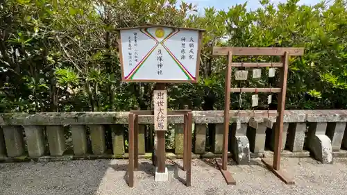 豆塚神社(静岡県)