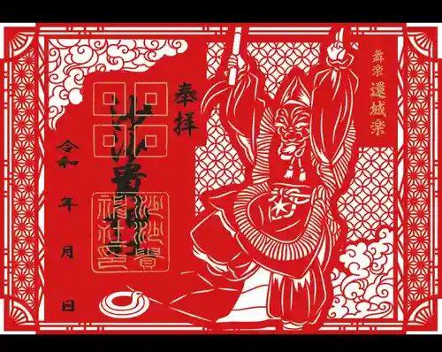 沙沙貴神社(滋賀県)