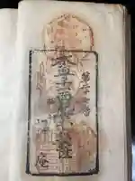 阿弥陀寺(香川県)