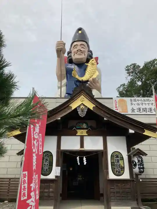大前恵比寿神社(栃木県)