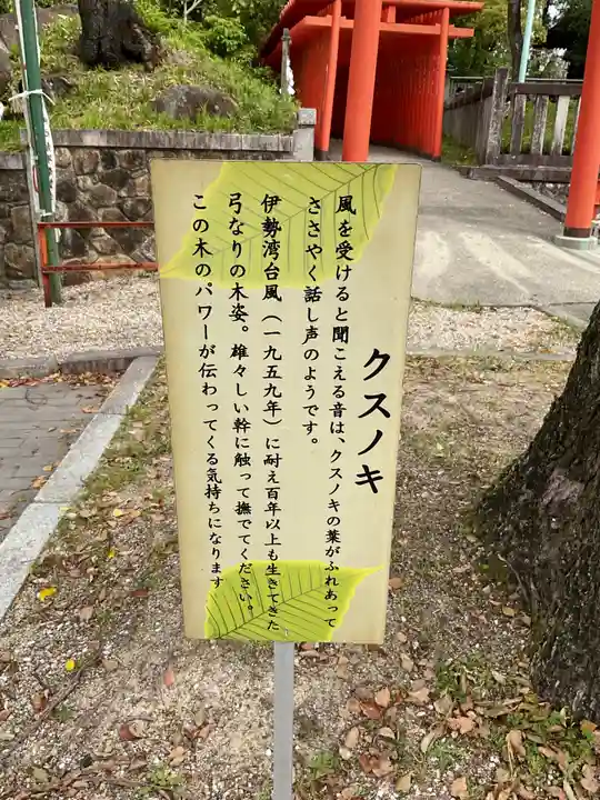 深川神社(愛知県)