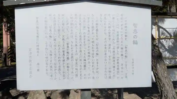 智恩寺(京都府)