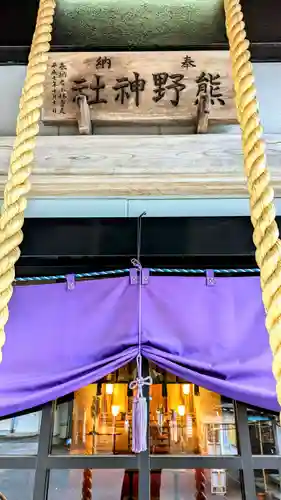 金ヶ作熊野神社のその他建物