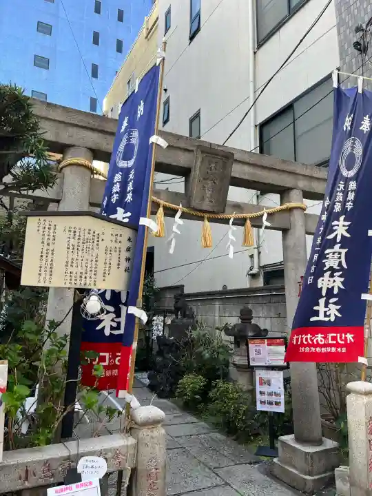 末廣神社の{uncategorized: "未分類", other: "その他", undefined: "問題あり", building: "その他建物", grave: "お墓", sacred_gate: "鳥居", guardian: "狛犬", statue: "像", buddha: "仏像", history: "歴史", nature: "自然", garden: "庭園", animal: "動物", pagoda: "塔", temizu: "手水舎", mountain_gate: "山門・神門", sanctuary: "本殿・本堂", subordinate: "末社・摂社", art: "芸術", scenery: "景色", jizo: "地蔵", ema: "絵馬", goshuin: "御朱印", omikuji: "おみくじ", items: "授与品その他", amulet: "お守り", goshuincho: "御朱印帳", eats: "食事", festival: "お祭り", votive_dance: "神楽", shichigosan: "七五三参", wedding: "結婚式", experience: "体験その他", initially: "初詣", around: "周辺", anti_infection: "感染症対策"}