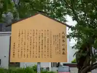 津島神社 御旅所跡(愛知県)