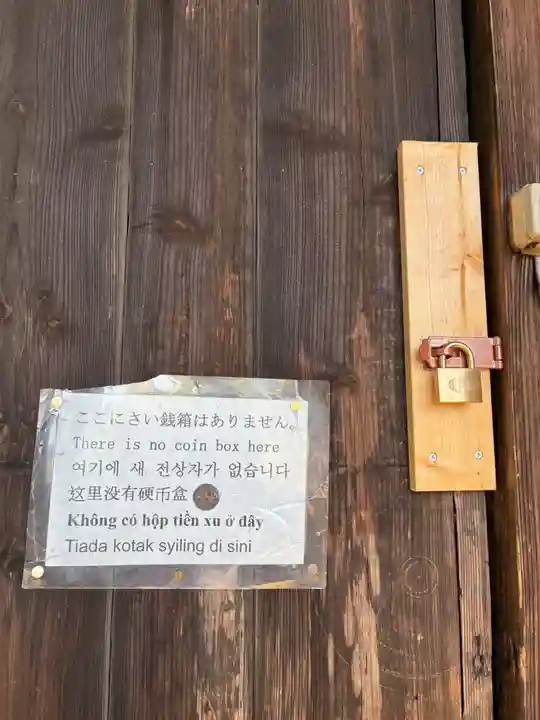 高房神社(茨城県)