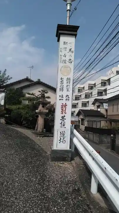 円寿寺のその他建物