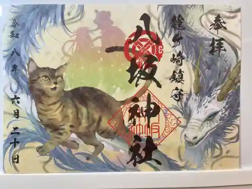 龍ケ崎八坂神社(茨城県)