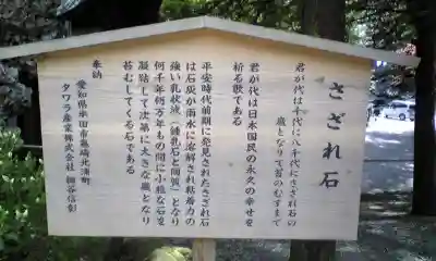 諏訪大社下社秋宮の歴史