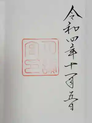 月讀宮（皇大神宮別宮）(三重県)