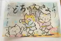 八枝神社(埼玉県)