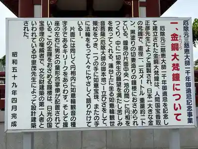 惣宗寺(栃木県)