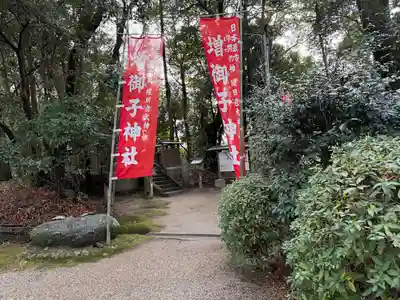 大和神社(奈良県)