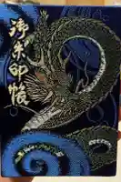 秩父今宮神社の御朱印帳