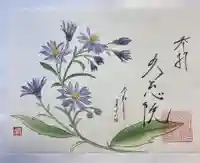 大慈院の御朱印