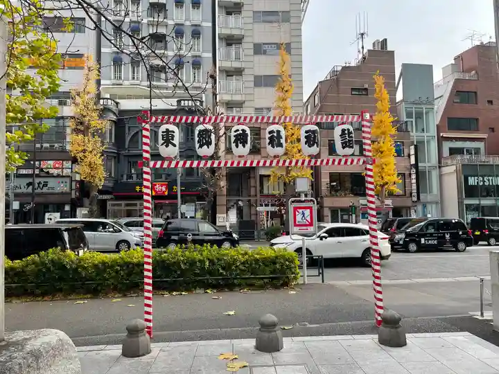東郷神社の周辺