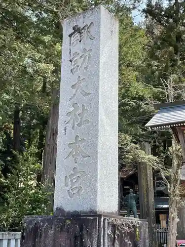 諏訪大社のその他建物