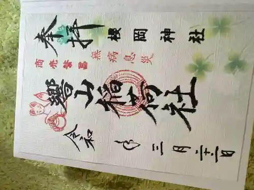 響山稲荷社(大分県)