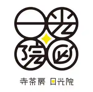 日光院の食事(2019年11月16日(土) 16時05分31秒投稿)