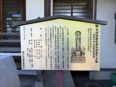 西善院(神奈川県)