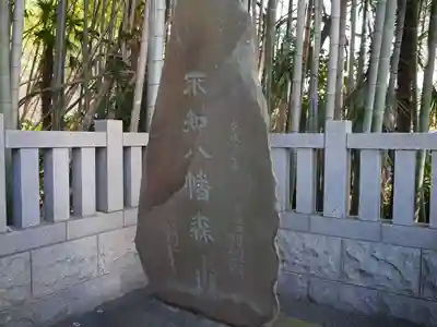 不知森神社のその他建物