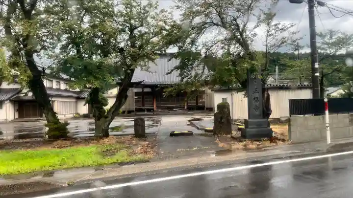 正福寺(富山県)