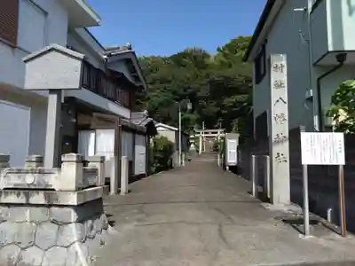 富好新田八幡社のその他建物