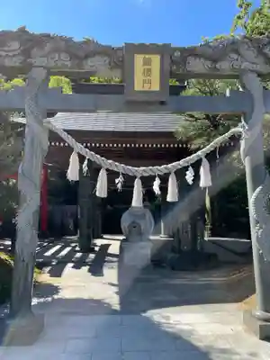 田村神社(香川県)