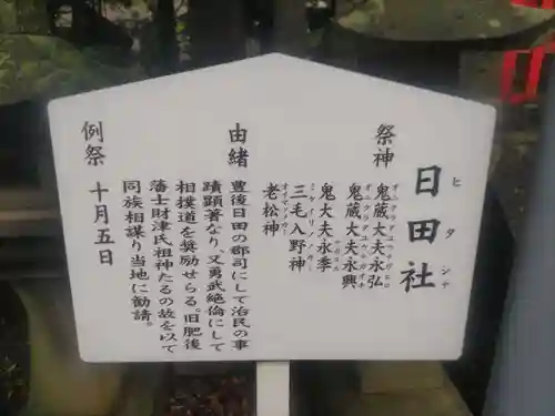 藤崎八旛宮(熊本県)