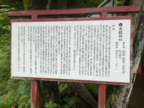 高龍神社(新潟県)