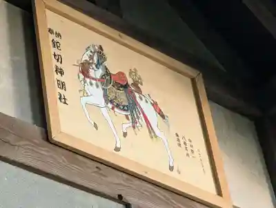 浦郷神明神社(神奈川県)