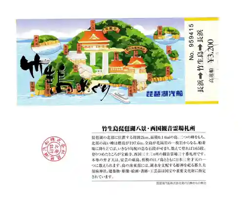 竹生島神社（都久夫須麻神社）(滋賀県)