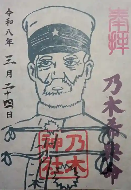 京都乃木神社(京都府)