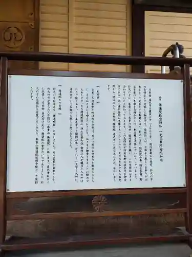 善光寺(東京都)