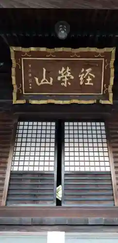 題経寺（柴又帝釈天）の本殿・本堂