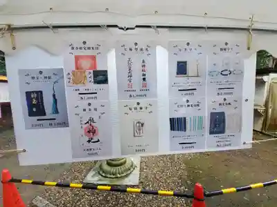 泉神社のその他建物