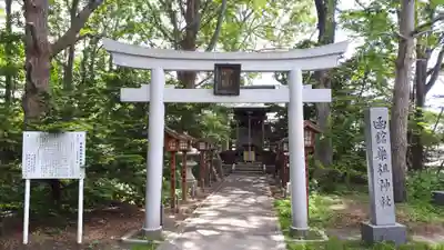 亀田八幡宮(北海道)