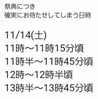 くまくま神社(導きの社 熊野町熊野神社)(東京都)