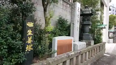 芝大神宮のその他建物