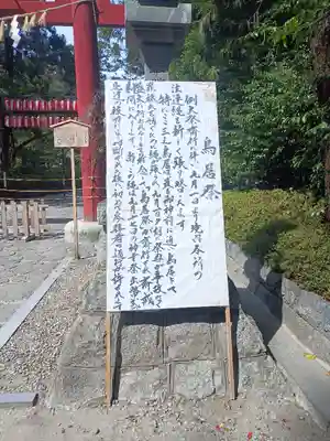 大崎八幡宮(宮城県)