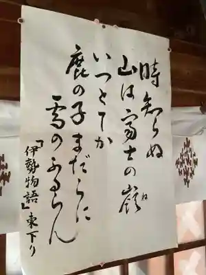 新羅神社(岐阜県)