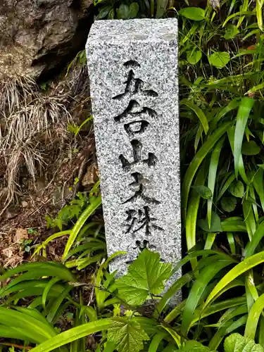 岩滝寺(兵庫県)